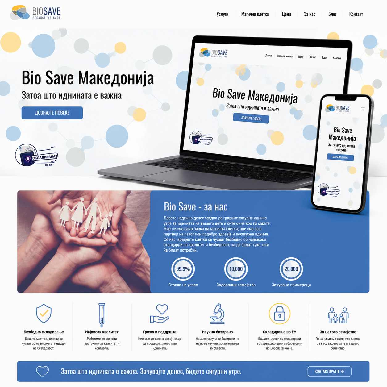 Bio Save – Stem Cell Banking Platform