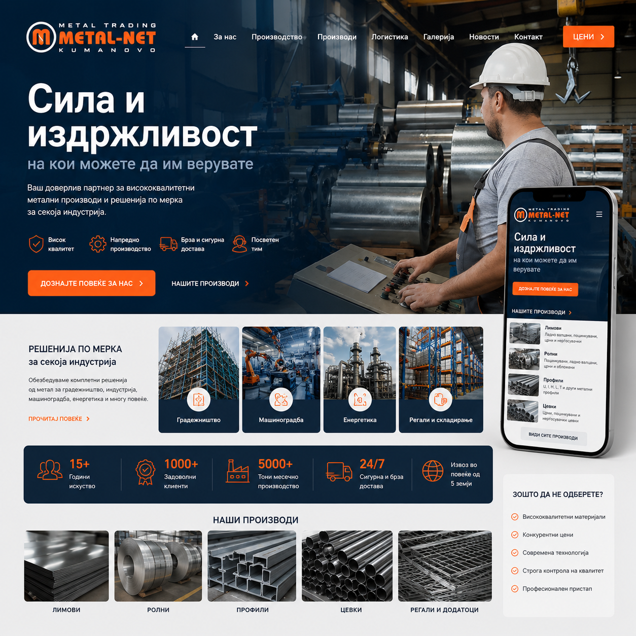 Metal-Net - Industrial Metal Trading & Manufacturing Platform