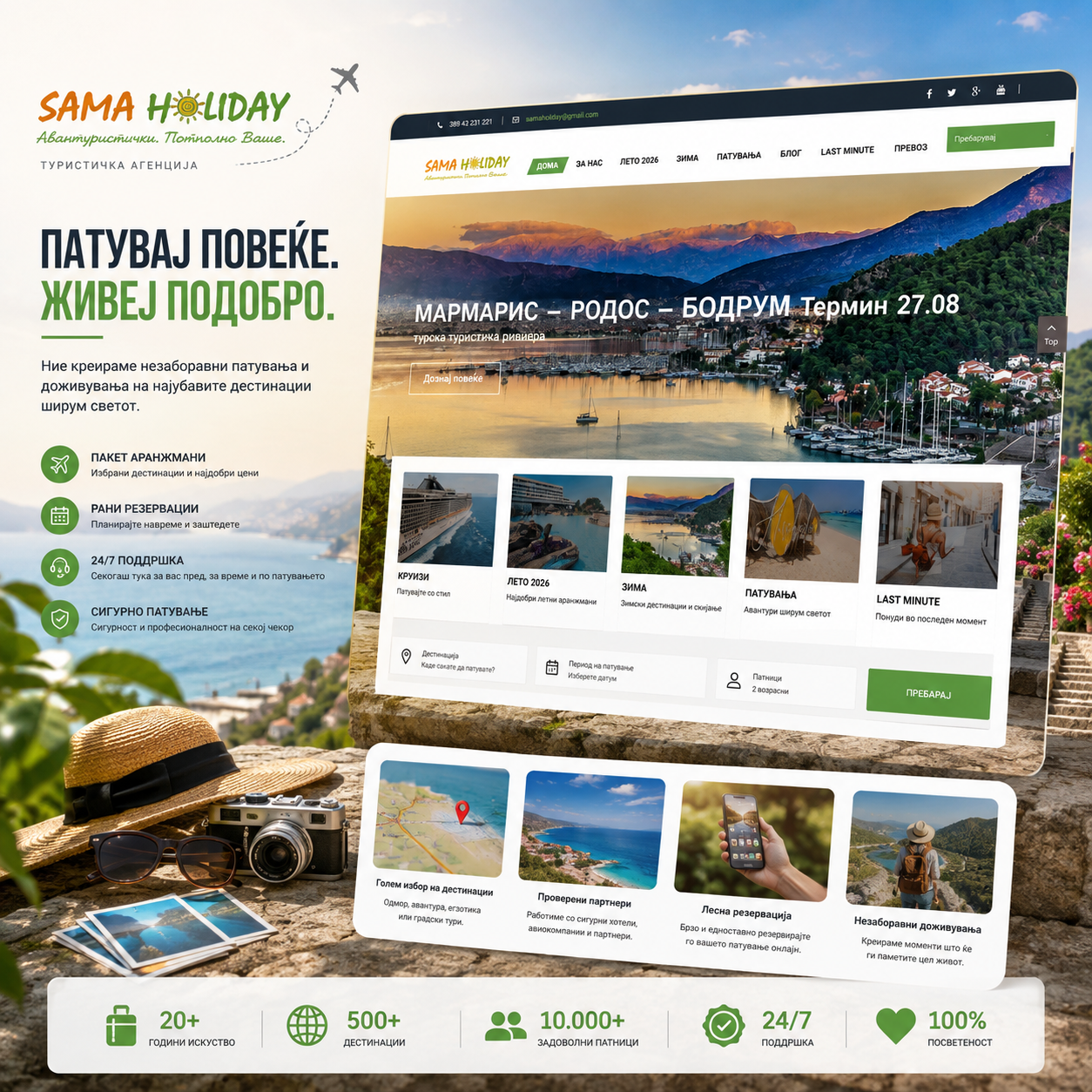 Sama Holiday - Travel Agency & Holiday Booking Platform