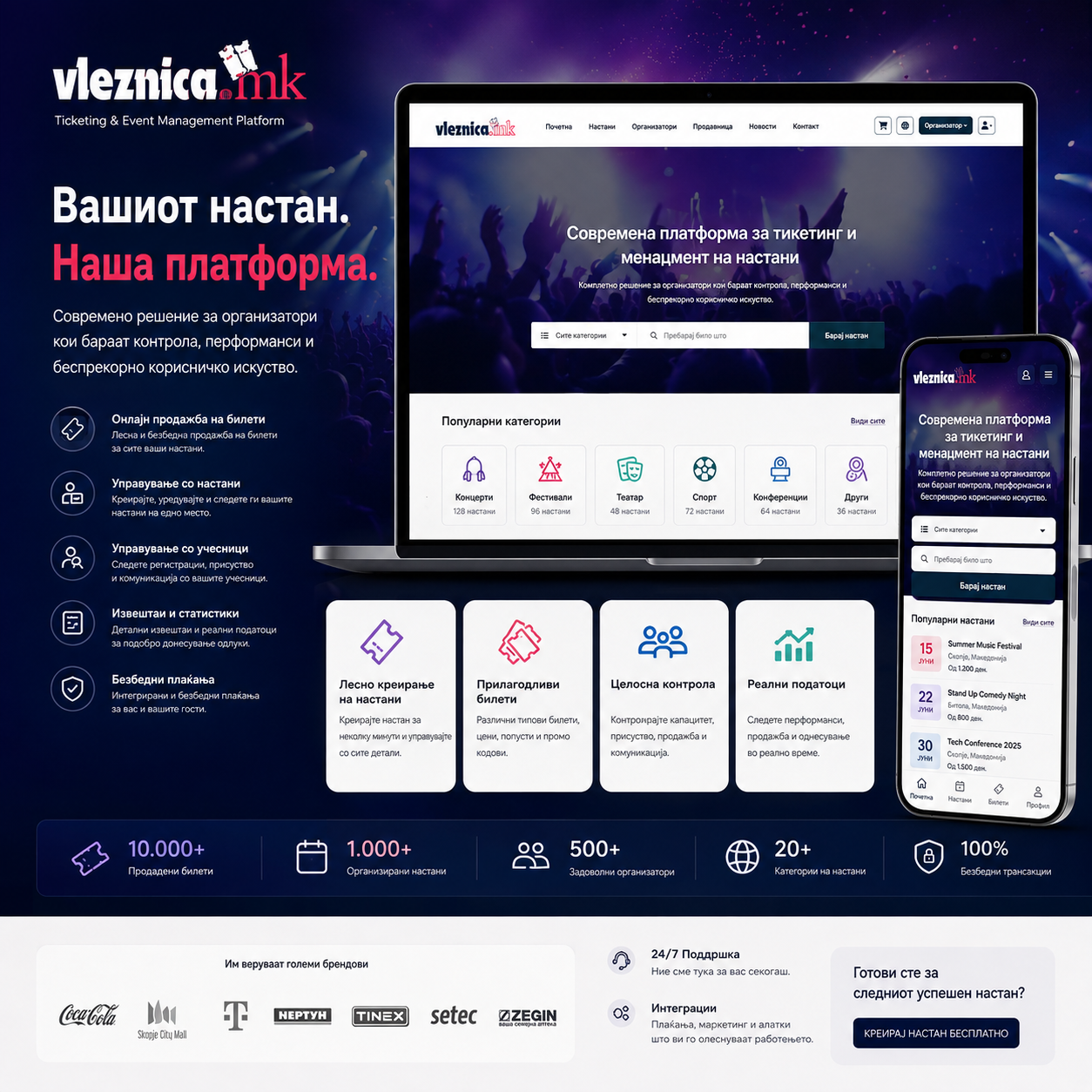 Vleznica.mk - Ticketing & Event Management Platform
